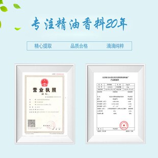 津巴布韦浸 日化调香 香精香料