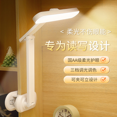 长臂台灯办公室工作电脑护眼学习宿舍夹子夹式台风