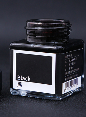 mol采墨日常四色墨水钢笔用非碳素墨水黑色蓝色蓝黑色红色每瓶容