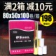 伊东收银纸 热敏打印纸超市打印纸小票纸卷