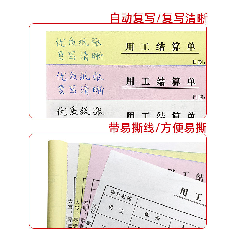 用工结算单建筑工地施工现场临时派工确认单工程零时签工单据