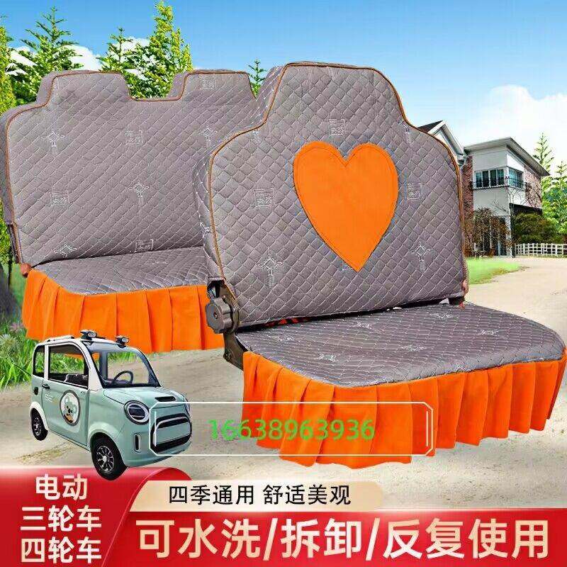 恒阔电动三轮车座金博金迪透气坐坐垫牛电盛昊金彭座垫大阳,电动车/配件/交通工具,电动车坐垫,淘宝优惠券,粉丝福利购,淘宝优惠卷
