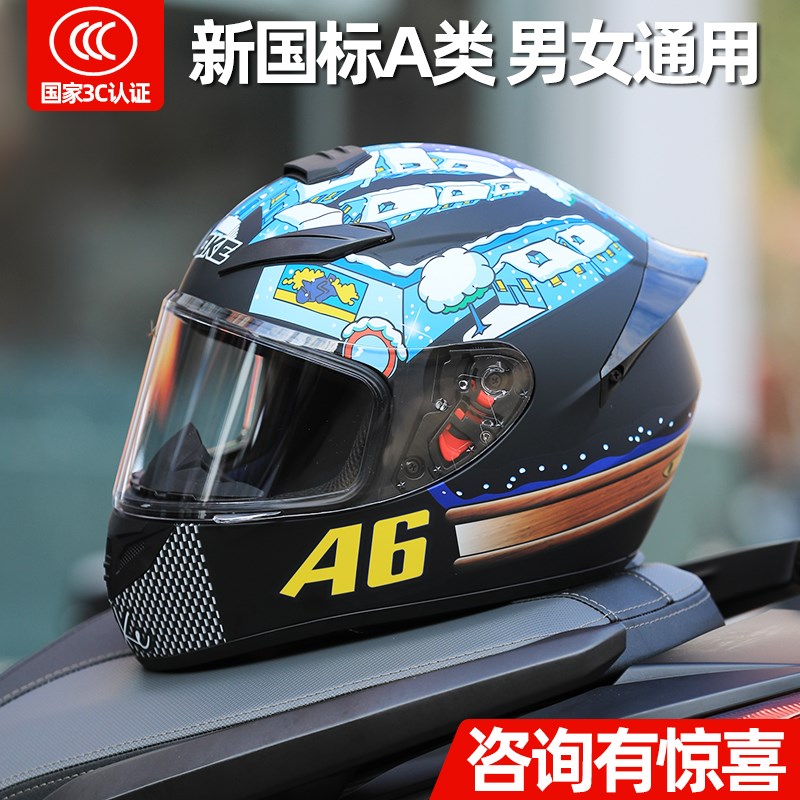 机车全盔C认证安全帽男女冬季电动车安全帽四季骑克