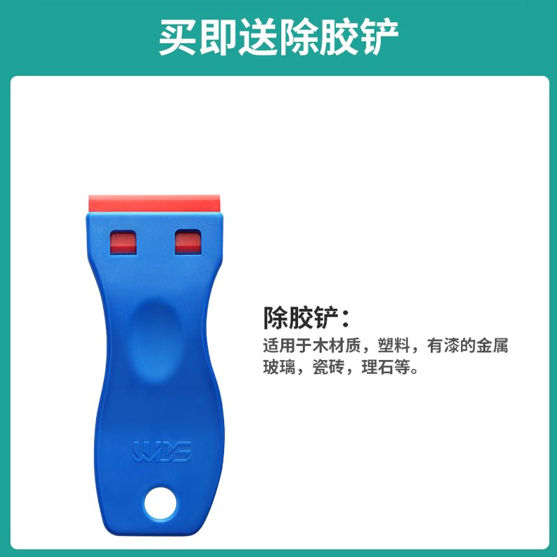 除胶剂粘胶去除剂黏胶洁剂面胶去胶剂干胶除剂