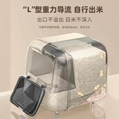 装 防虫防潮密封米缸放面粉储存罐面桶