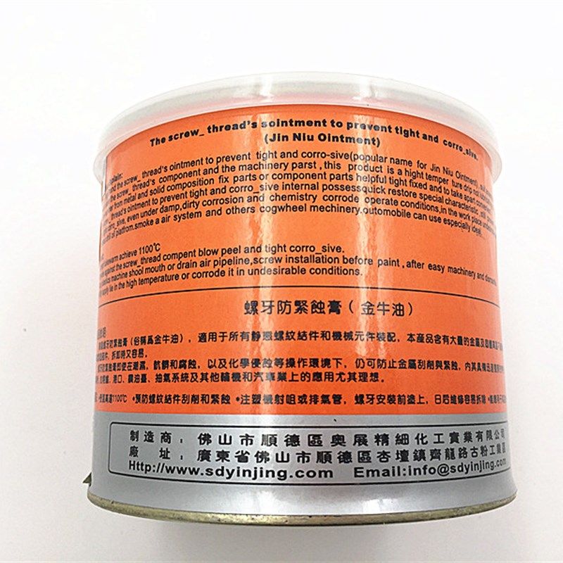 银晶金牛油注塑机射嘴温防卡剂螺纹防紧蚀油银晶螺牙防紧蚀,工业油品/胶粘/化学/实验室用品,防锈剂/防锈油,淘宝优惠券,粉丝福利购,淘宝优惠卷