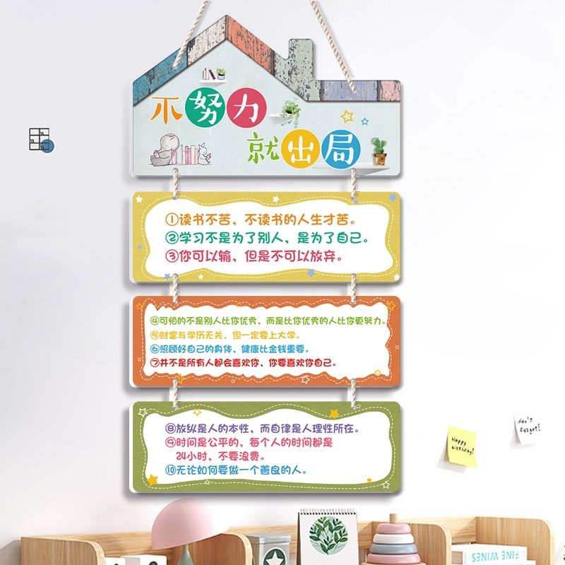 书房教室装饰纸墙学习习惯提示牌儿童房间布置激励挂牌,家居饰品,门贴,淘宝优惠券,粉丝福利购,淘宝优惠卷