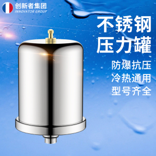 304不锈钢压力罐家用q冷热水自吸泵增压泵水泵气压罐压力开关配件