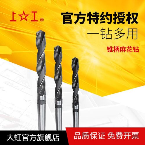 一级上工锥柄麻钻.~.9mm莫氏圆锥钻头高速钢钻头