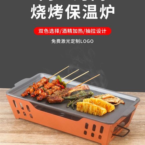 铝合金酒精烧烤烤串加热盘子商用保温炉羊肉串加热炉烧烤店热串炉