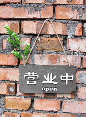 店门口事外出欢迎光临暂停正在谢绝还价木牌定制