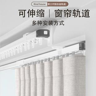 伸缩滑轨轨道铝合金直轨滑轮滑道静音窗帘轨道 免打孔窗帘轨道顶装