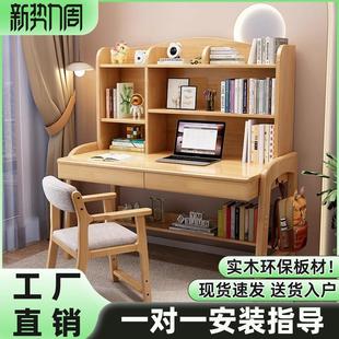 电脑桌初中生专用学习写字台 实木简约家用升降儿童学习桌办公台式