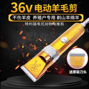 特利36V羊毛剪宠物电推剪大功羊毛剪山羊绵羊宠物狗绒山羊特利X7