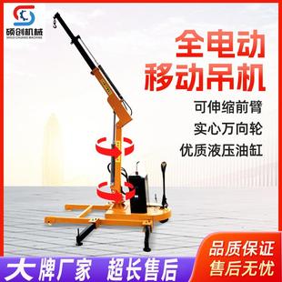 全电动液压吊机家用升降起重机车载1吨悬臂旋转提升机简易单臂吊