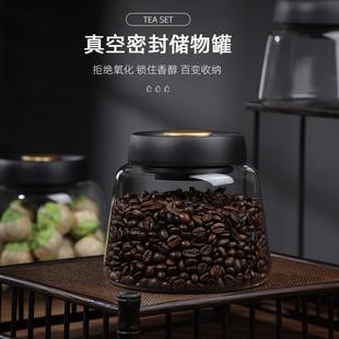 耐热玻璃抽真空茶叶罐收纳瓶 爱洛琳 家用防潮储物罐密封罐保存罐