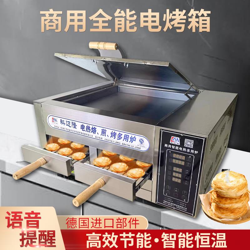 火烧炉子商用老潼关肉夹馍烤炉烤饼炉子全自动电烤箱烧饼烤炉