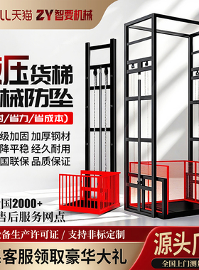 货梯升降机导轨式电动液压货梯单双轨简易电梯升降平台厂房仓库