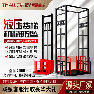 货梯升降机导轨式 电动液压货梯单双轨简易电梯升降平台厂房仓库