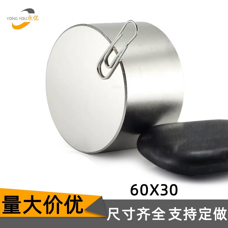 厂家直销钕铁硼大规格圆形强磁D60*30机器设备专用强磁吸铁石磁钢