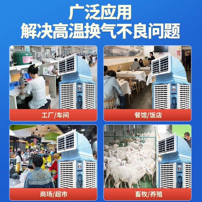 工业冷风机冷风扇l空调扇制冷超A强风2024款工厂车间蒸发式水冷扇