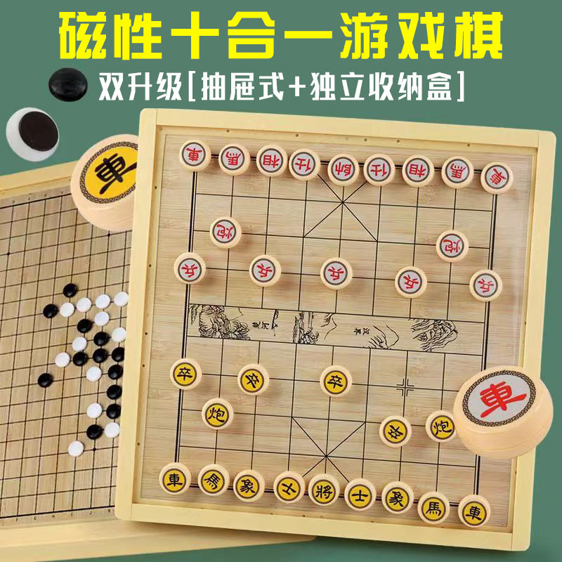 磁性多功能棋飞行棋五子棋象棋围棋儿童益智棋跳棋磁吸玩具游戏棋,玩具/童车/益智/积木/模型,多功能棋,淘宝优惠券,粉丝福利购,淘宝优惠卷