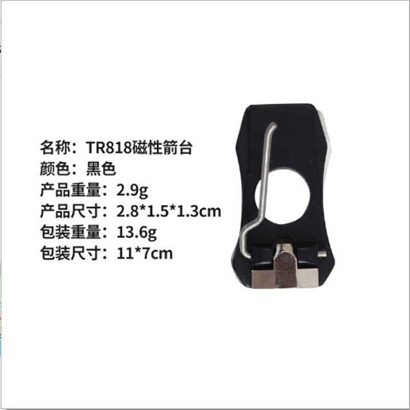 反曲弓箭台射箭配件金属磁性箭台贴片搭箭器射准自带背胶三色现货