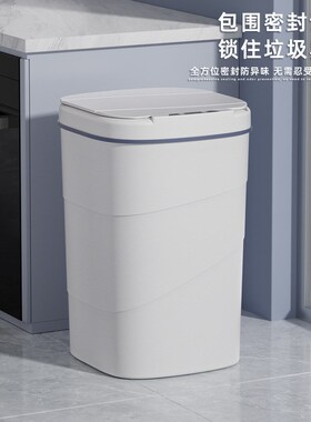 24年新b款智能垃圾桶内置蓝色夜光压圈翻盖18L旋纹智能感应垃圾桶