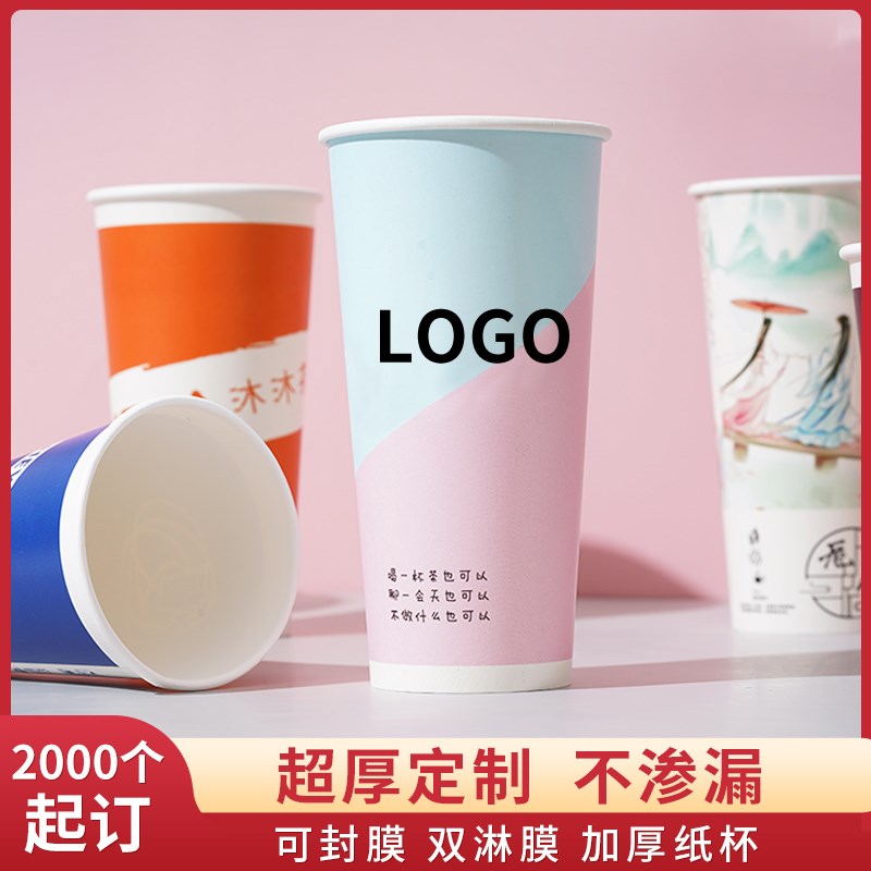 加厚纸杯定制logo一次性奶茶咖啡豆浆饮料杯商用耐高温冷热饮打包