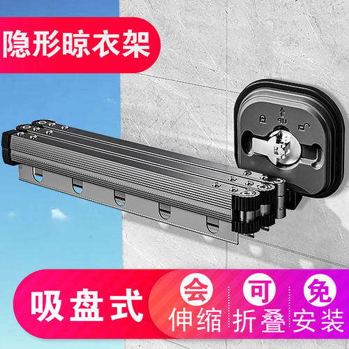阳台吸盘隐形收缩晾衣架折叠伸缩C晾衣杆免打孔家用凉衣架可壁挂