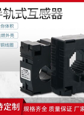 导轨式电流互感器AFn20小型安装三相一体高精度小体积05级100/5