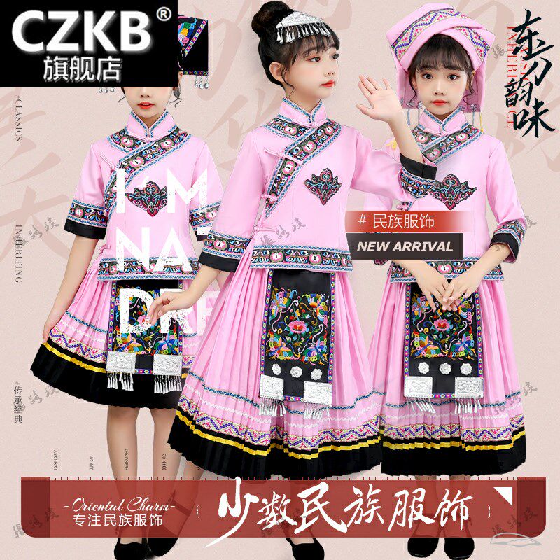 新款儿童仫佬族服装男女童舞蹈演出服少数民族幼儿舞台合唱表演服,模玩/动漫/周边/娃圈三坑/桌游,动漫T恤/鞋帽/服装,淘宝优惠券,粉丝福利购,淘宝优惠卷