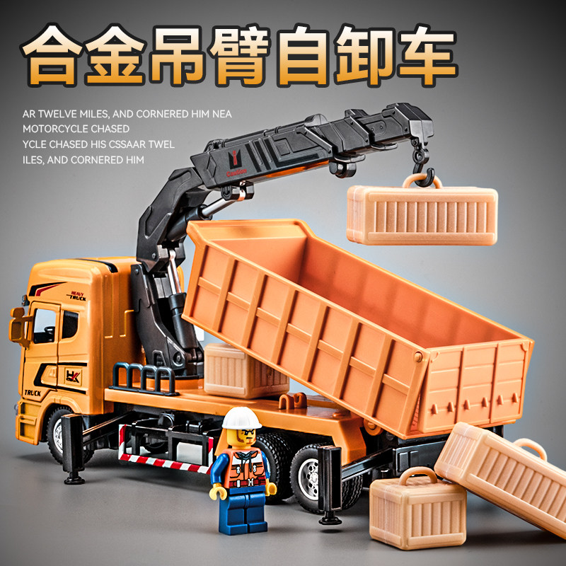 儿童合金翻斗倾卸车玩具吊臂平板救援推车男孩运输工程车玩具车,玩具/童车/益智/积木/模型,惯性/回力/滑行玩具,淘宝优惠券,粉丝福利购,淘宝优惠卷