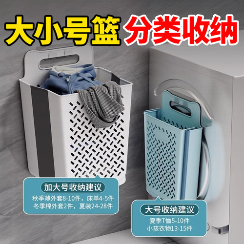 脏衣篓家用洗衣篮壁挂可折叠卫生间洗澡放脏N衣服收纳筐桶浴室神