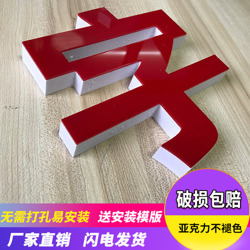 亚克力水晶字雪弗字pvc泡沫字广告招牌门头背景墙立体字体定制做