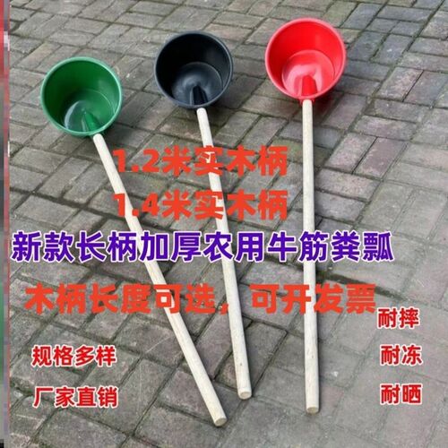 农用塑料粪瓢大棚浇水掏大粪种菜施肥牛筋水瓢浇花泼粪家用水舀子