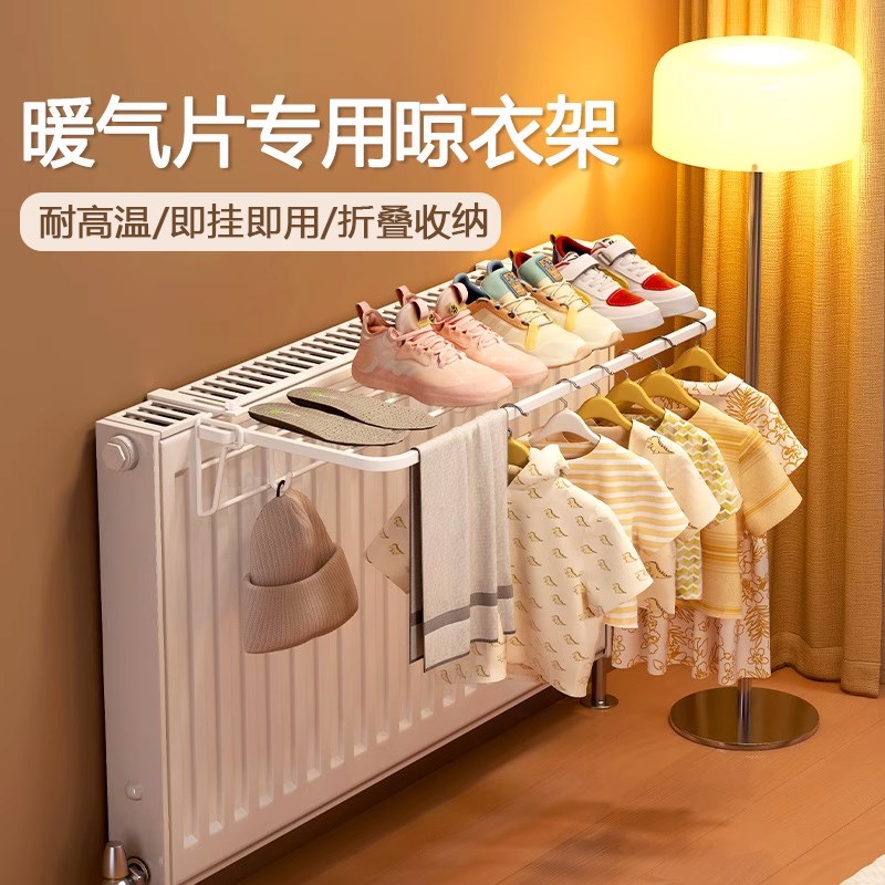 暖气片晾衣架暖气管上s方置物架晾晒架子挂钩家用烘干凉衣神器