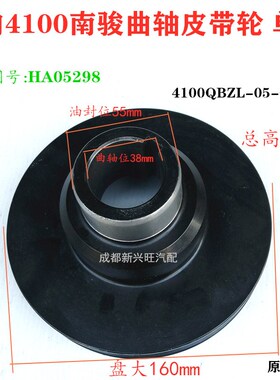 云内4100柴油发动机曲轴皮带轮单槽直角平面南骏HA05298曲轴惰轮