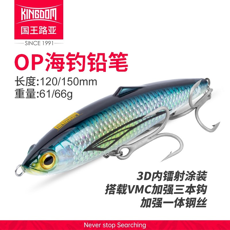 风车塔海钓路亚假饵沉水铅笔南油船拖黄鲣尖马鲛平政Y鬼头刀金枪