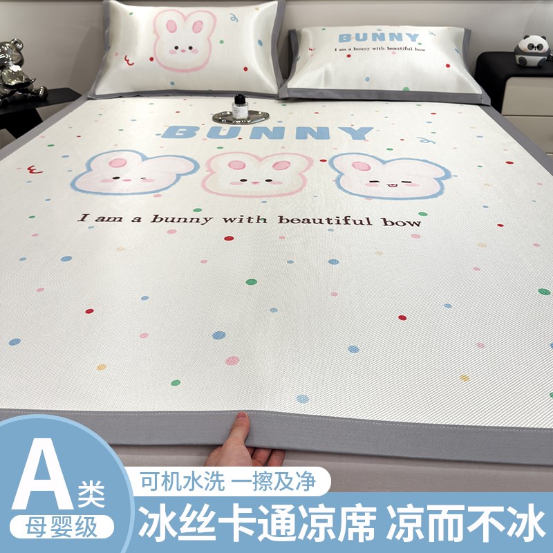 冰藤凉席夏天2025新款夏季冰丝席可机水洗学生宿舍单双人空调软席