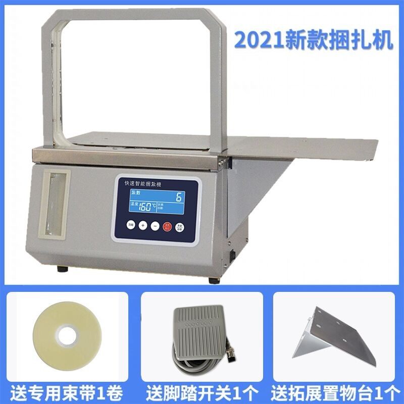 打包机十字捆绑机捆扎机扎带机OPP捆钞机束带机捆菜机佛香捆扎机,办公设备/耗材/相关服务,捆扎机/打包机,淘宝优惠券,粉丝福利购,淘宝优惠卷