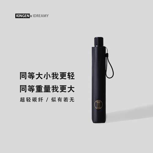 165克加大号超轻碳纤维防晒伞男女晴雨两用折叠伞太阳伞