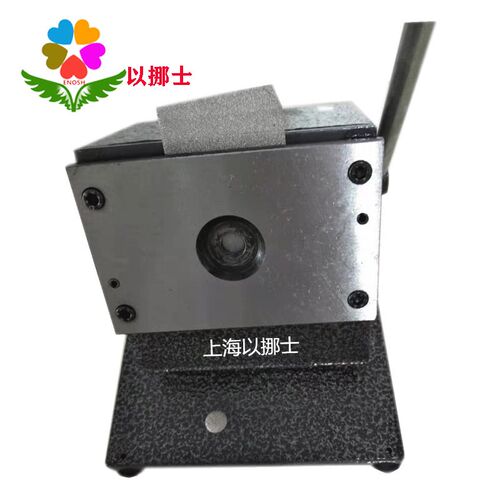 家具塑封膜皮8mm孔贴圆片冲片机孔盖环美N贴切圆机圆片机冲孔机