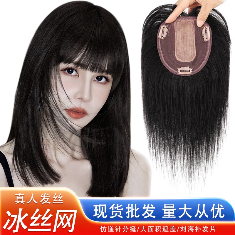 假发片女一片式全真人发头顶补发蓬松遮白刘海补发片许昌假发现货