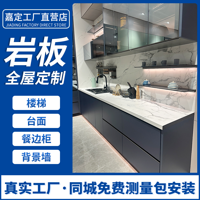 定制岩板客厅茶几柜子岛台厨房岩板台 岩板桌Q面餐桌电视机柜台面