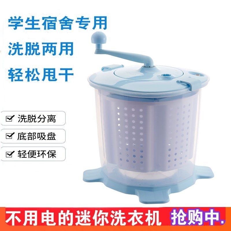 婴儿洗衣机脱水机学生宿舍神器手动迷你甩干桶洗涤袜子小件洗衣服