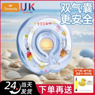 史维迪婴儿游泳圈泳圈宝宝r儿童脖圈0岁新生的婴儿婴幼儿3个月0-1