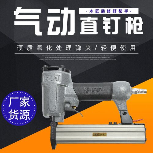 F30B普通款码钉枪打钉枪 木工工具打钉器气动钉枪 固定板材直钉枪