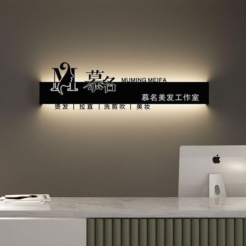 美发公司前台形象招牌发光字logo铁艺广告牌镂空背景墙灯箱定制做