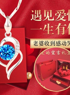 恋尚爱一生有你项炼女999纯银高档结婚纪念生日礼物送老婆送妈妈